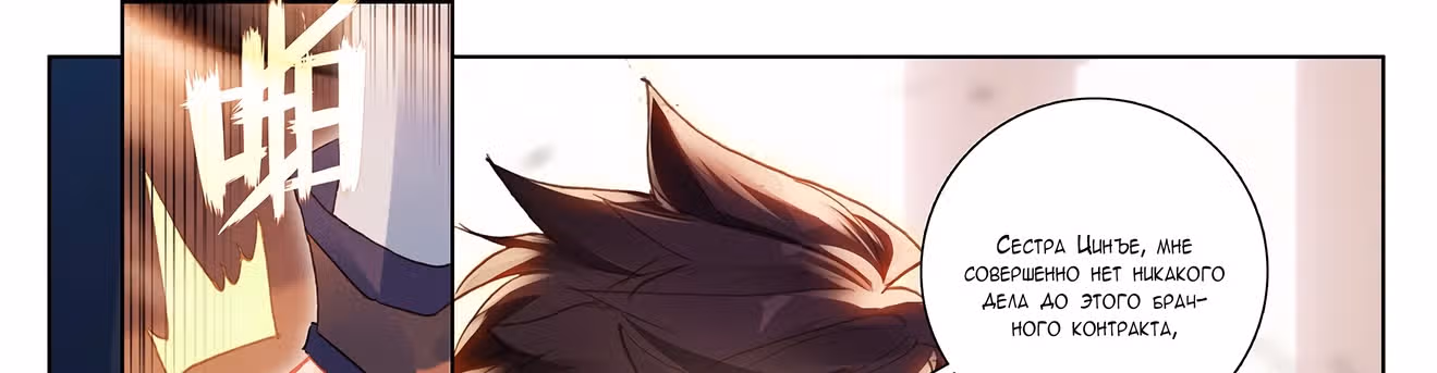 Король десяти тысяч фаз — Том 1 · Глава 3, страница 16
