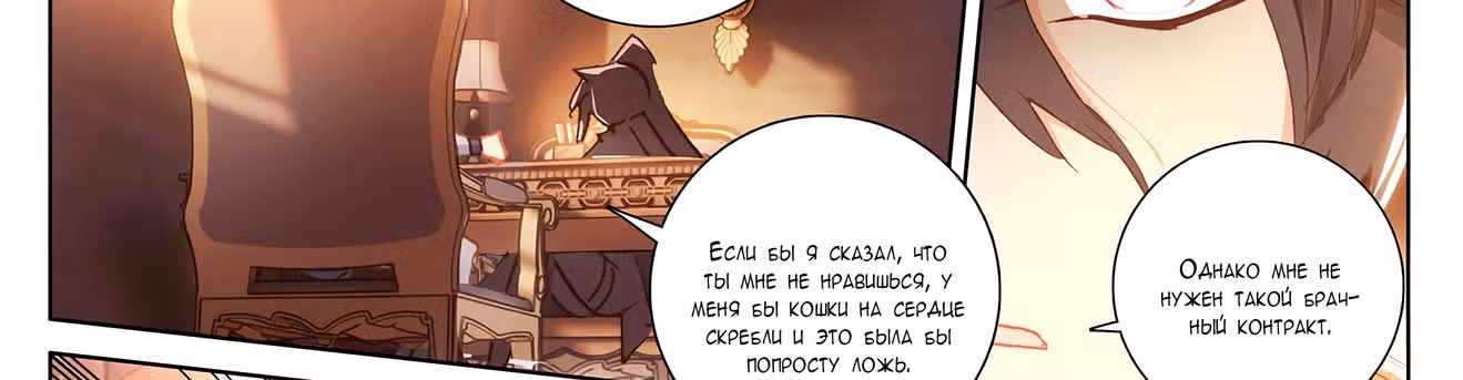 Король десяти тысяч фаз — Том 1 · Глава 3, страница 3