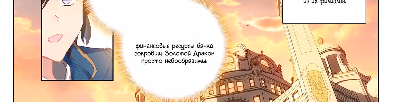 Король десяти тысяч фаз — Том 1 · Глава 3, страница 40