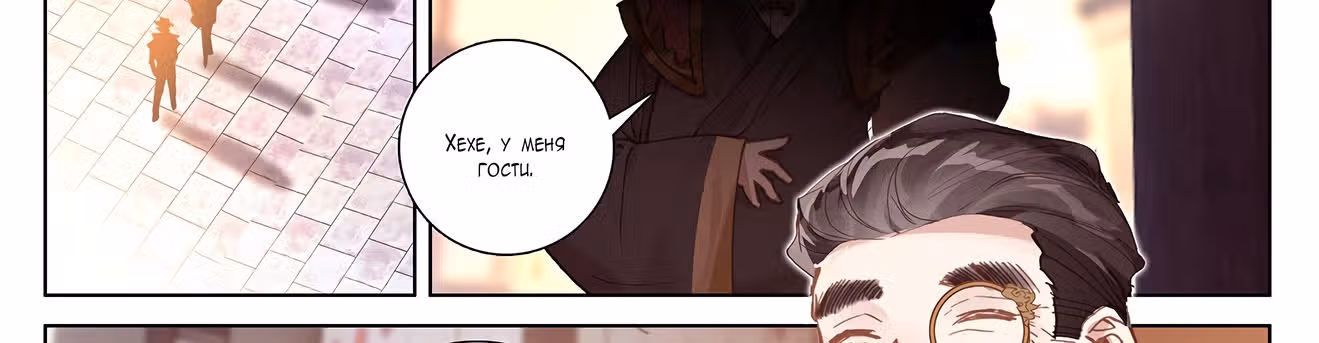 Король десяти тысяч фаз — Том 1 · Глава 3, страница 45