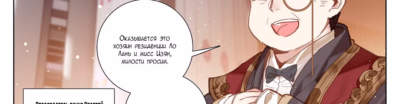 Король десяти тысяч фаз — Том 1 · Глава 3, страница 46