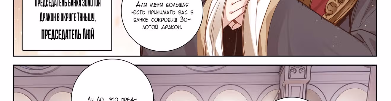 Король десяти тысяч фаз — Том 1 · Глава 3, страница 47