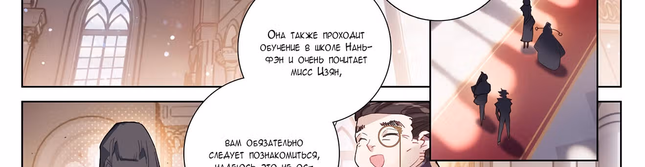 Король десяти тысяч фаз — Том 1 · Глава 3, страница 73