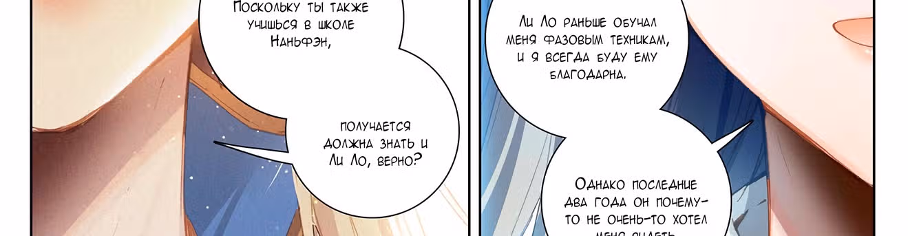 Король десяти тысяч фаз — Том 1 · Глава 3, страница 88
