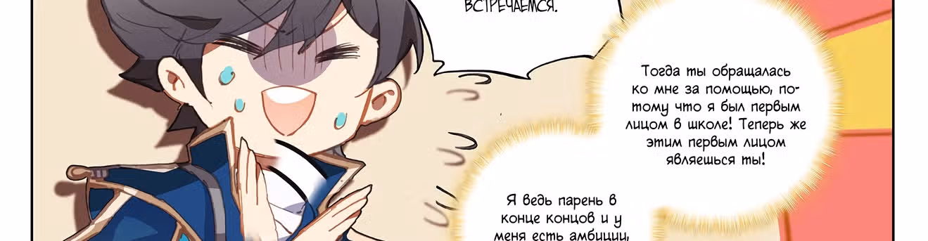 Король десяти тысяч фаз — Том 1 · Глава 3, страница 90