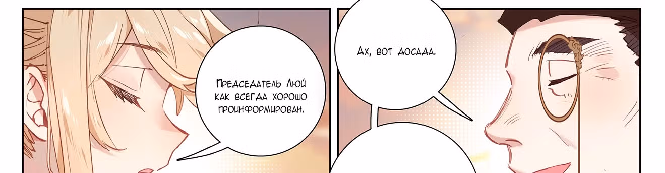 Король десяти тысяч фаз — Том 1 · Глава 3, страница 96