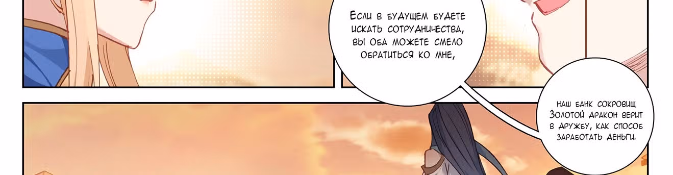 Король десяти тысяч фаз — Том 1 · Глава 3, страница 97