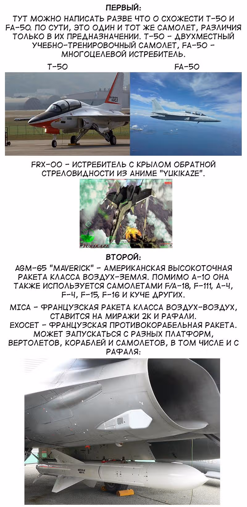Старшая лётная школа — Том 1 · Глава 32, страница 7