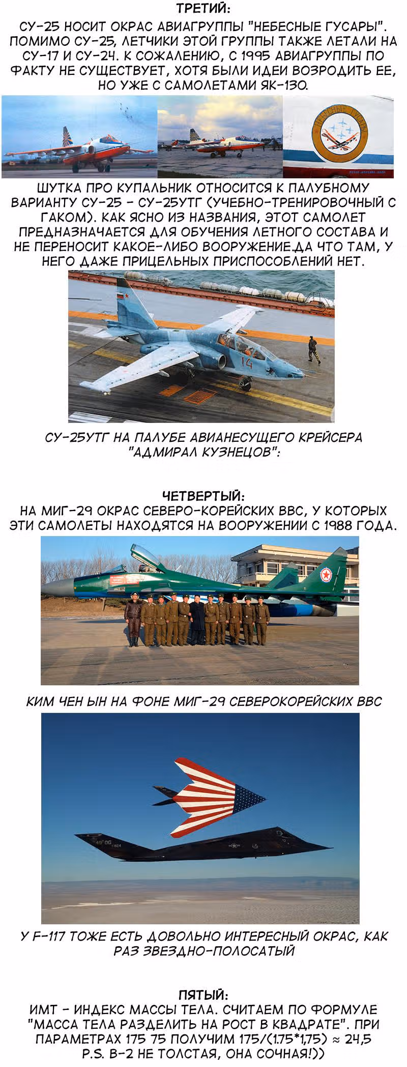 Старшая лётная школа — Том 1 · Глава 32, страница 8