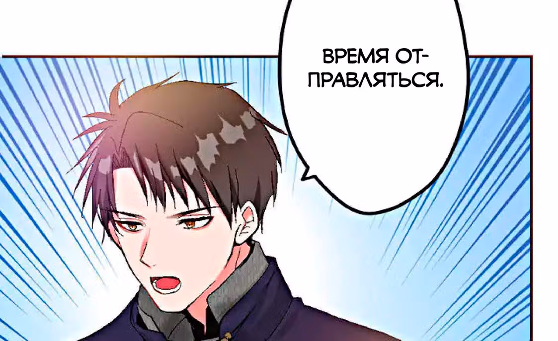 Изгнанная злодейка живет в глуши! — Том 1 · Глава 3, страница 11