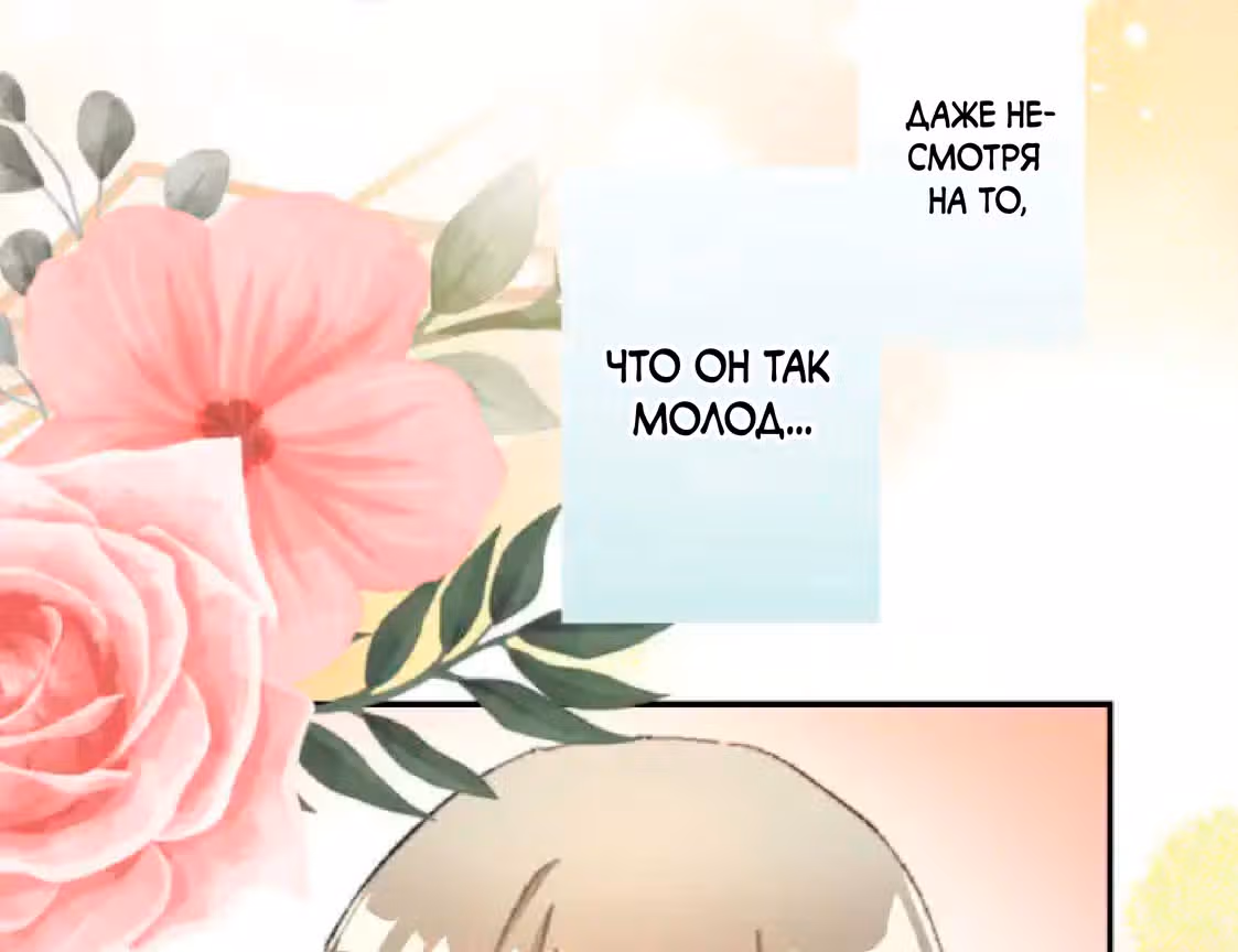 Изгнанная злодейка живет в глуши! — Том 1 · Глава 3, страница 126