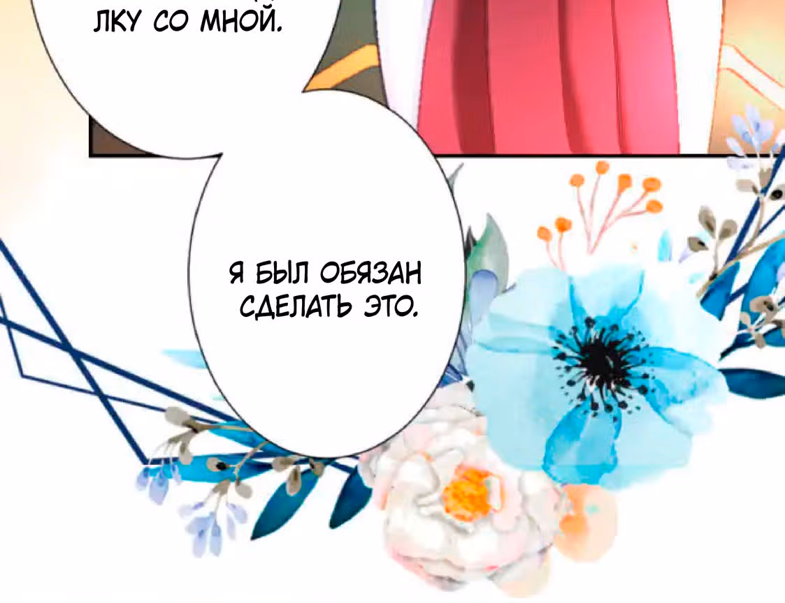 Изгнанная злодейка живет в глуши! — Том 1 · Глава 3, страница 131