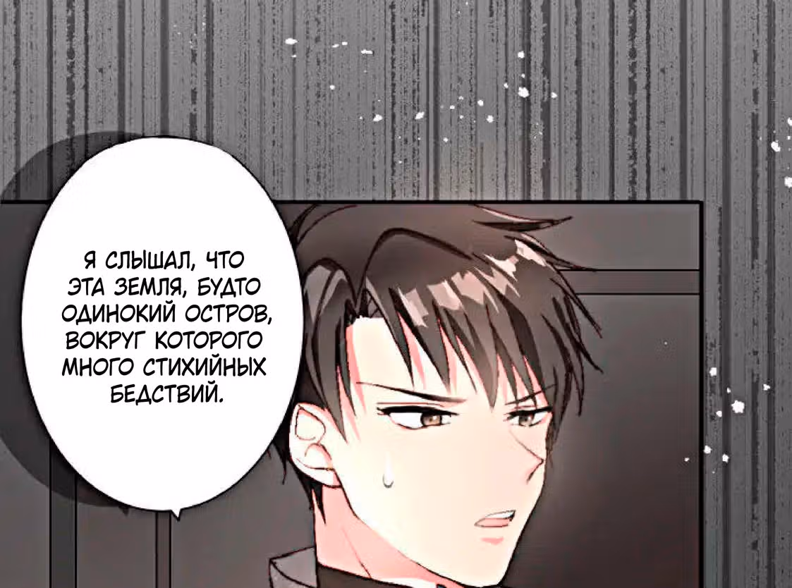 Изгнанная злодейка живет в глуши! — Том 1 · Глава 3, страница 143
