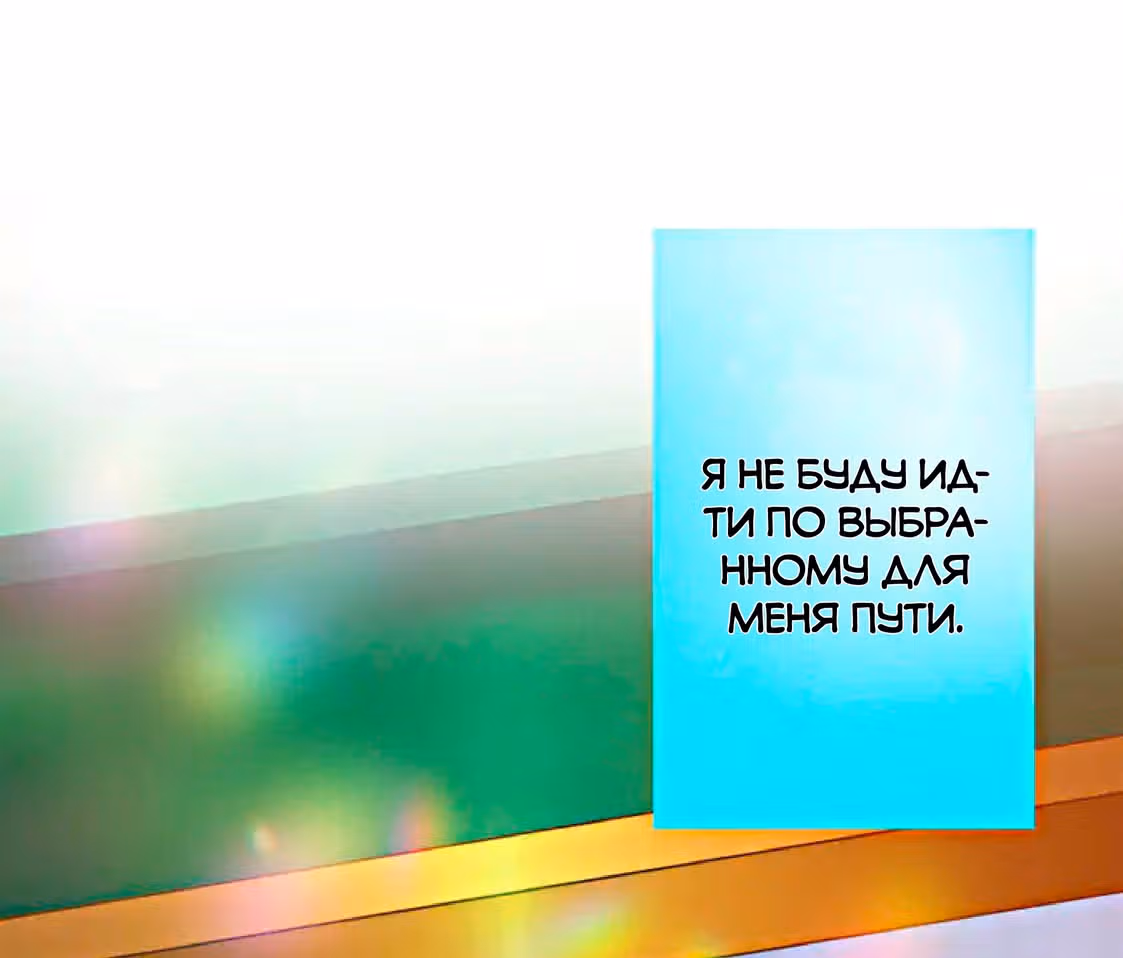 Изгнанная злодейка живет в глуши! — Том 1 · Глава 3, страница 17