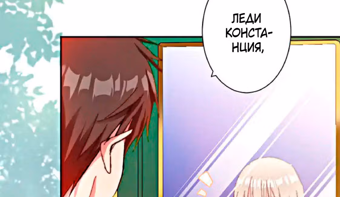 Изгнанная злодейка живет в глуши! — Том 1 · Глава 3, страница 46