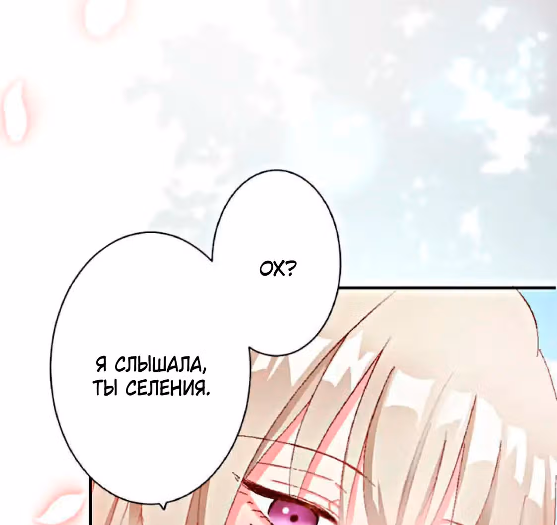 Изгнанная злодейка живет в глуши! — Том 1 · Глава 3, страница 65