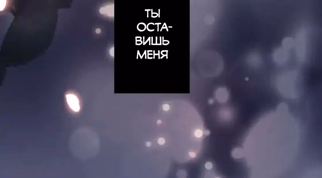 Изгнанная злодейка живет в глуши! — Том 1 · Глава 3, страница 93
