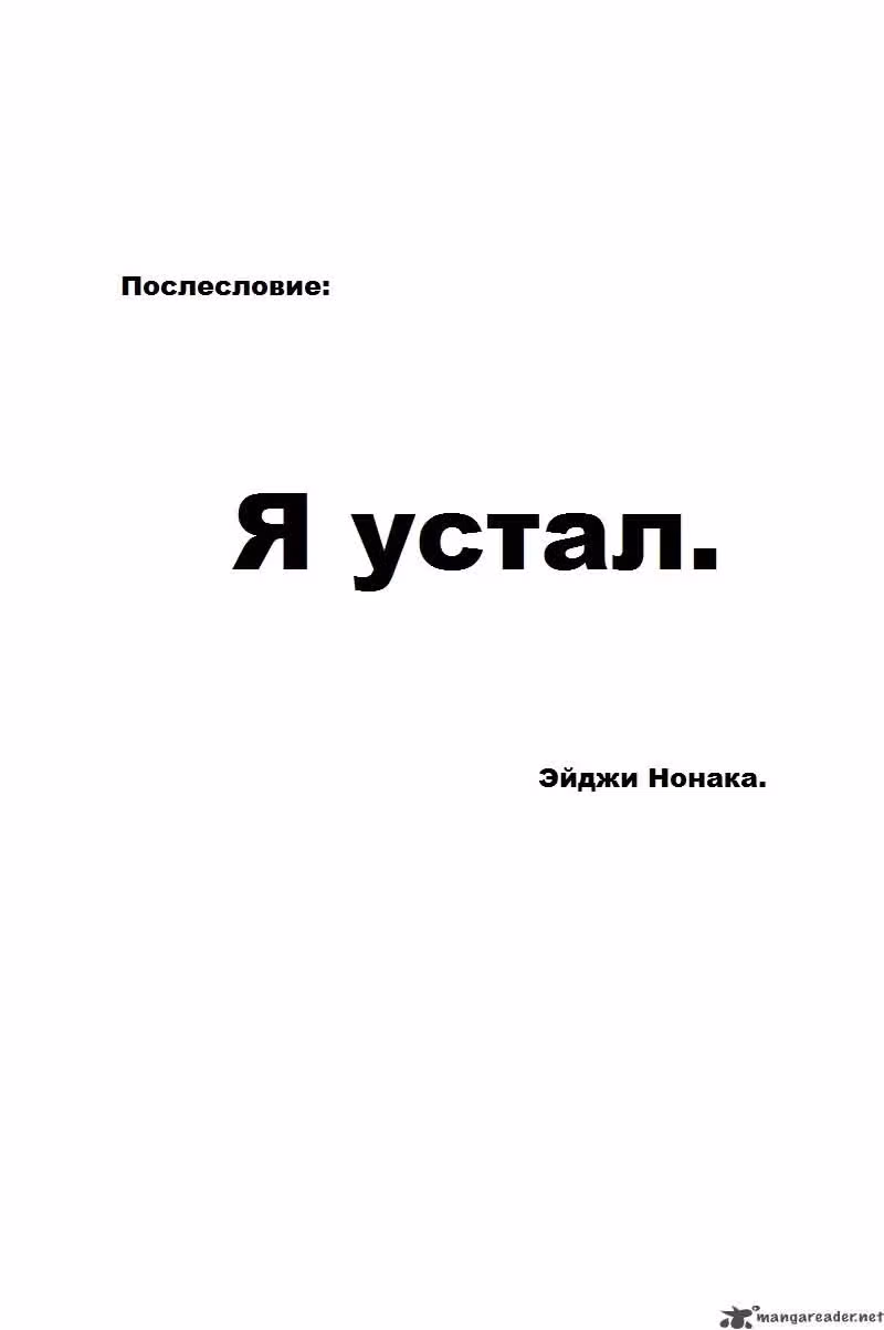 Кромешная путяга — Том 2 · Глава 46, страница 12