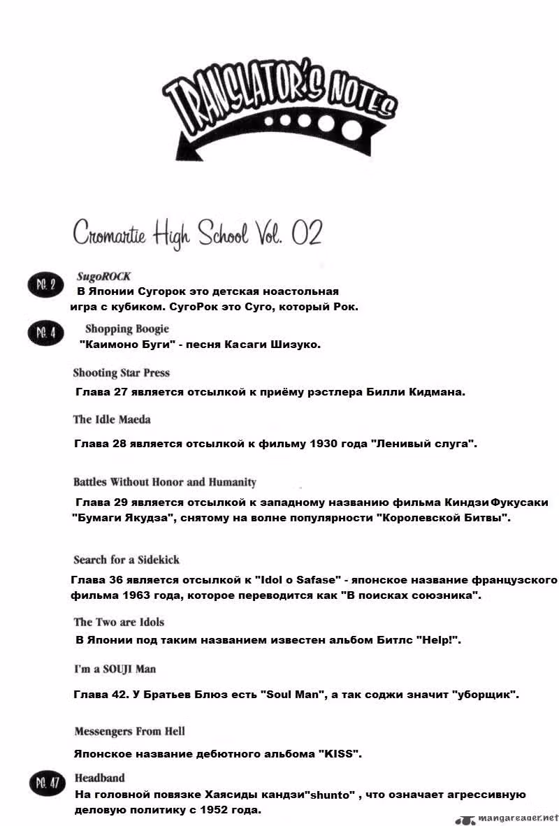 Кромешная путяга — Том 2 · Глава 46, страница 14