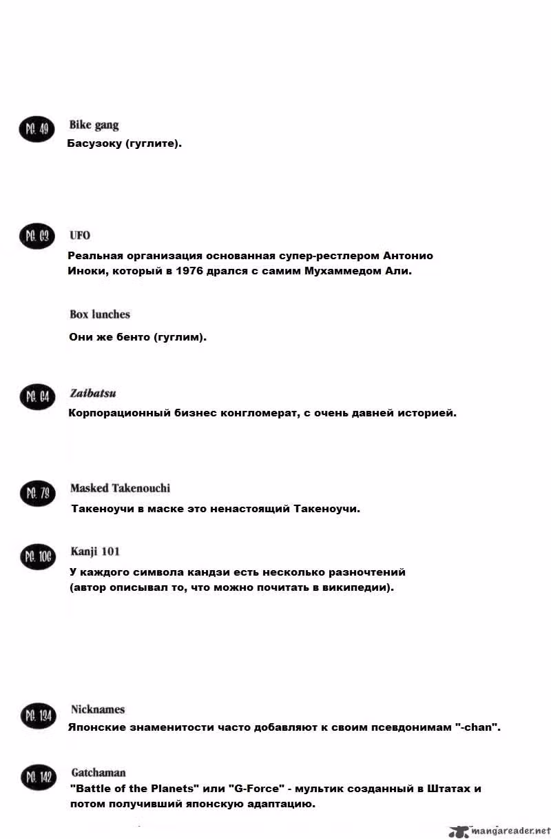 Кромешная путяга — Том 2 · Глава 46, страница 15