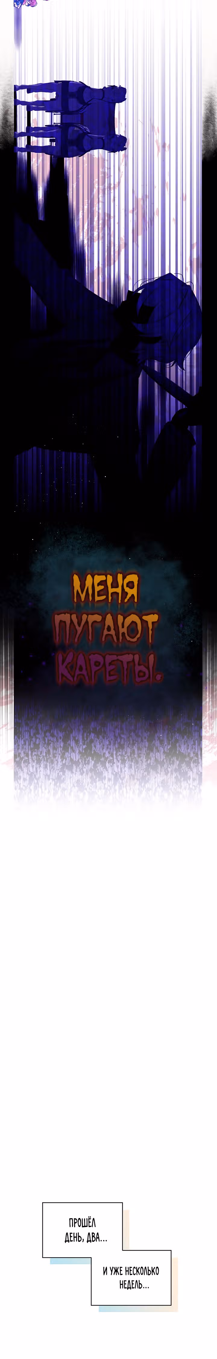 Влиятельная леди — Том 2 · Глава 46, страница 16