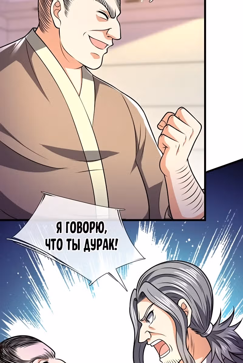 Город небес — Том 1 · Глава 236, страница 19