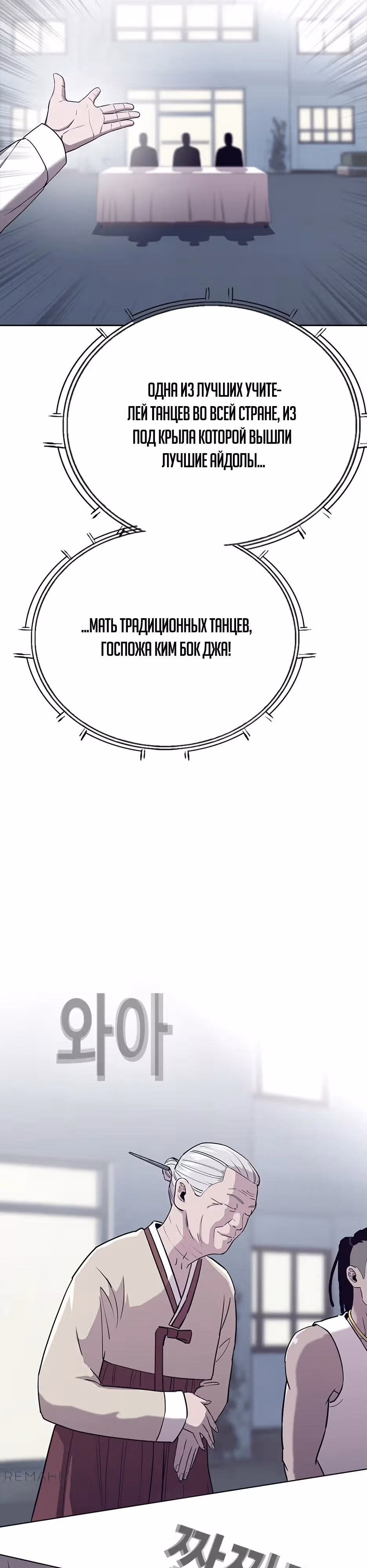 Старик покоряет дом престарелых! — Том 1 · Глава 8, страница 3