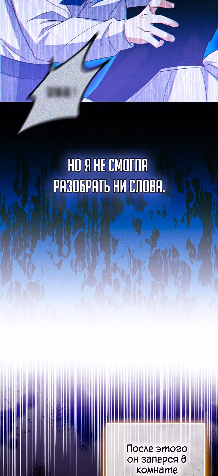 Стала переводчиком тирана — Том 1 · Глава 42, страница 22