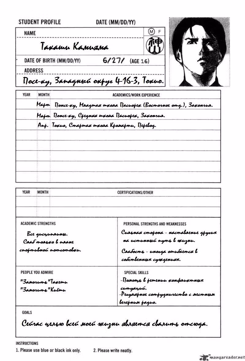 Кромешная путяга — Том 3 · Глава 48, страница 9