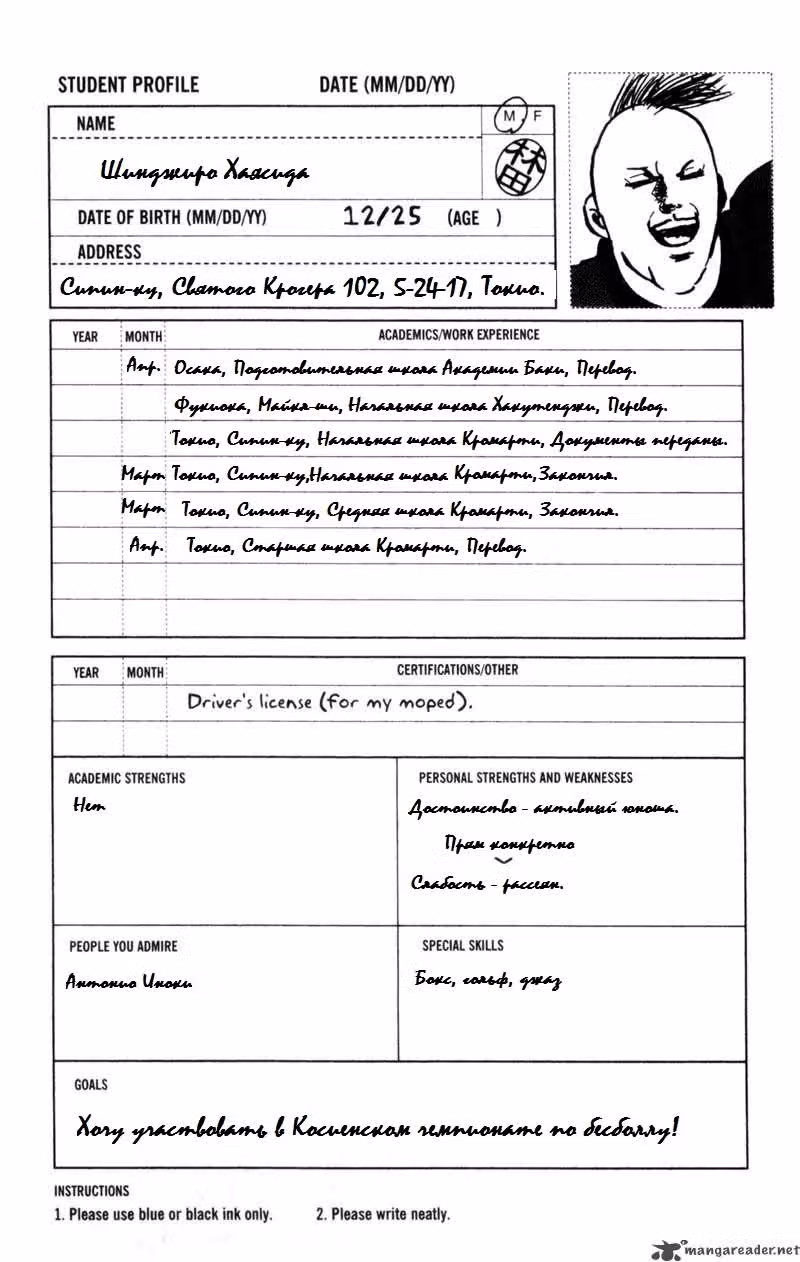 Кромешная путяга — Том 3 · Глава 48, страница 10
