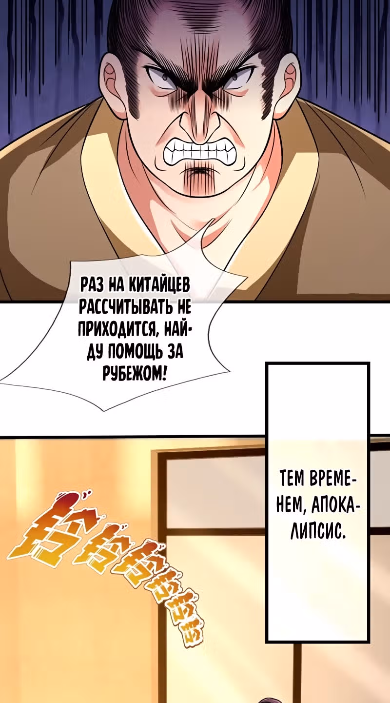 Город небес — Том 1 · Глава 237, страница 15