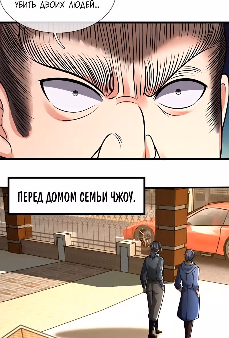 Город небес — Том 1 · Глава 237, страница 20