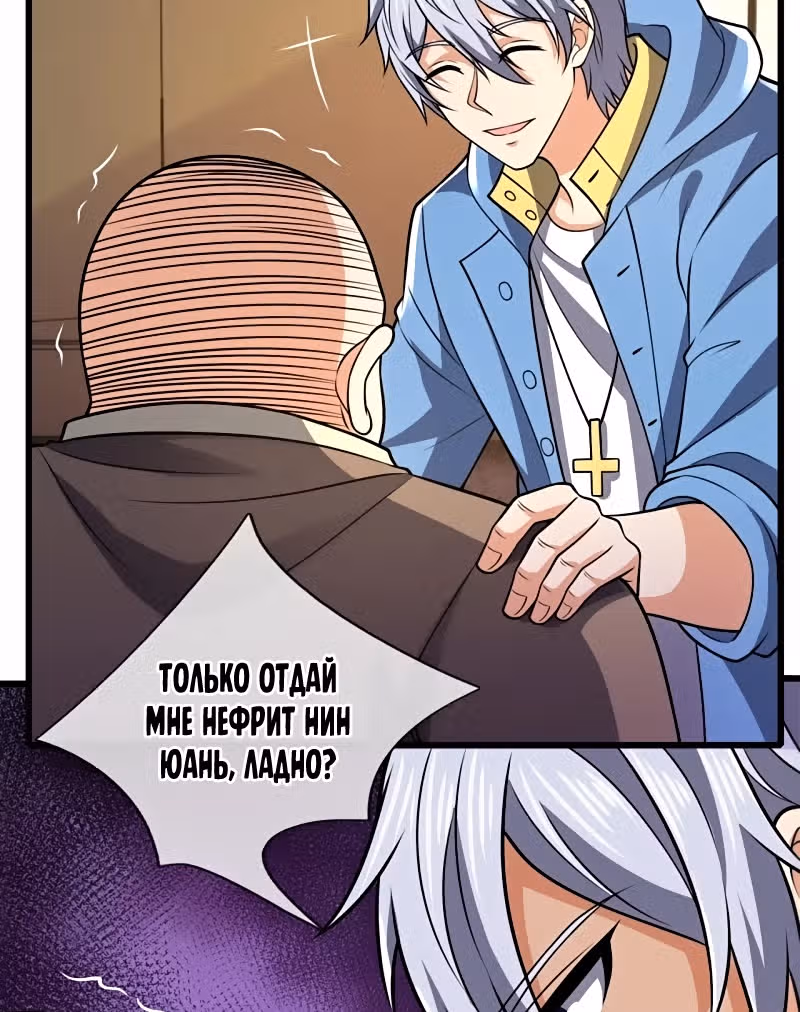Город небес — Том 1 · Глава 237, страница 8