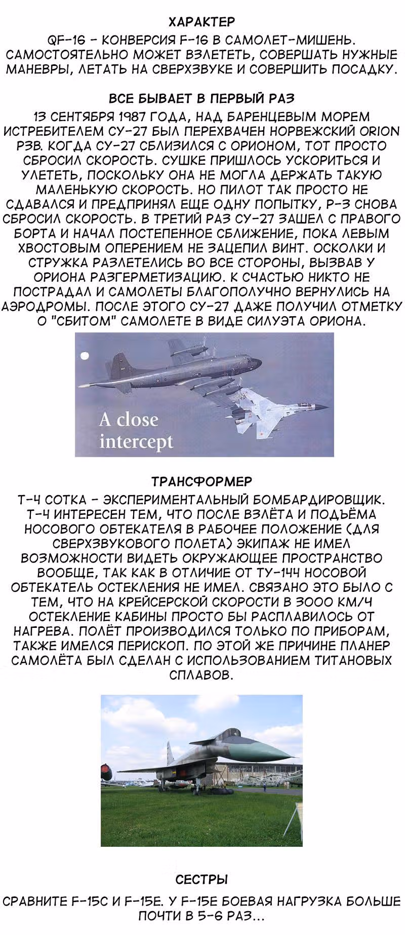 Старшая лётная школа — Том 1 · Глава 42, страница 5