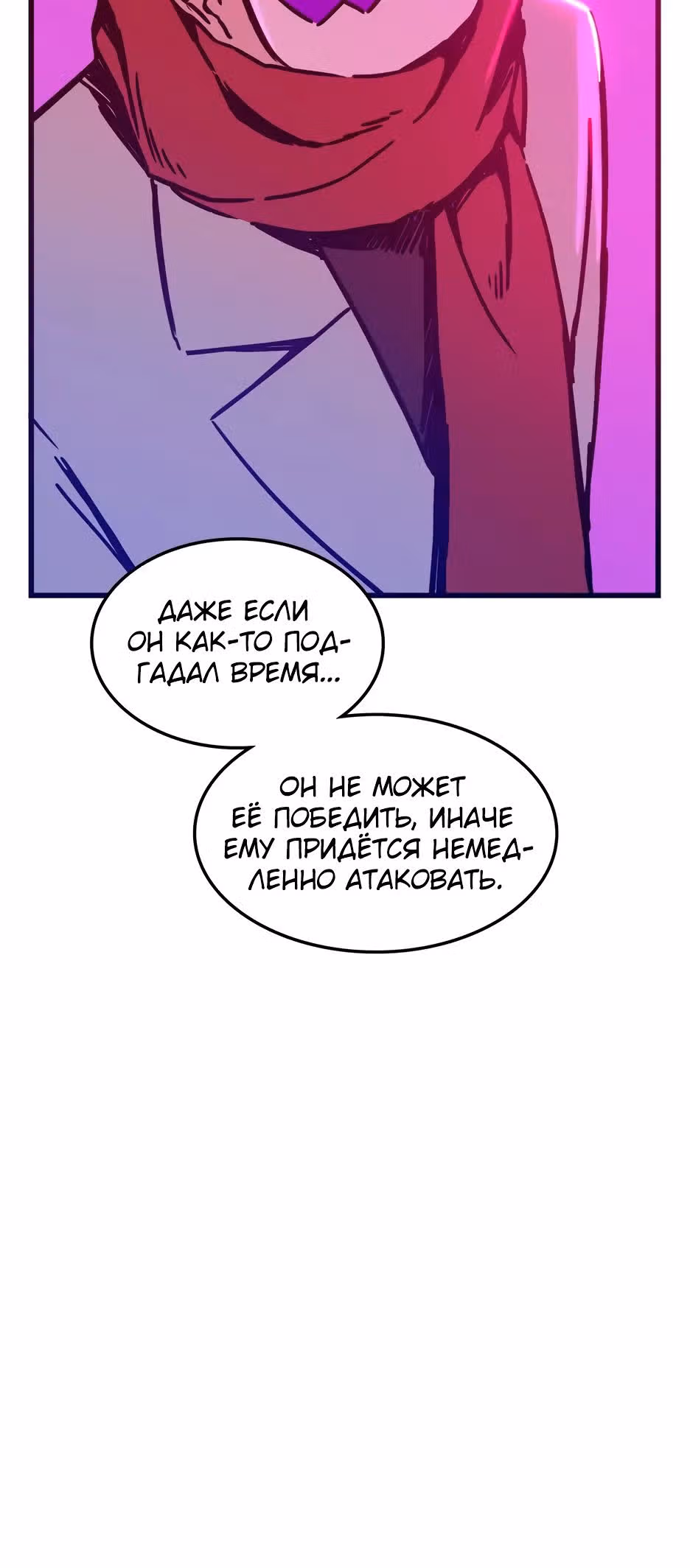 Месть антигероя — Том 1 · Глава 18, страница 15