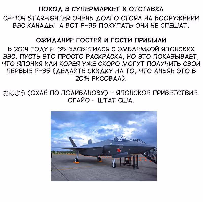 Старшая лётная школа — Том 1 · Глава 45, страница 5