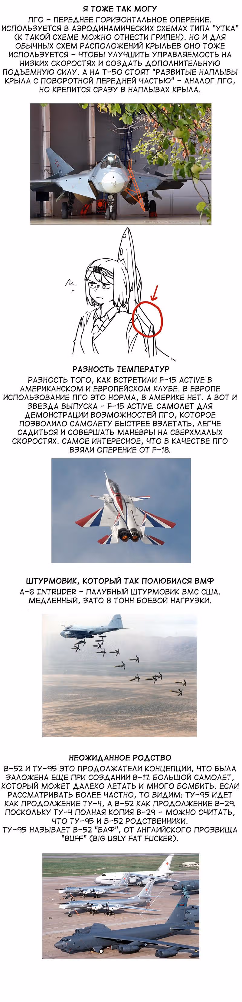 Старшая лётная школа — Том 1 · Глава 46, страница 5