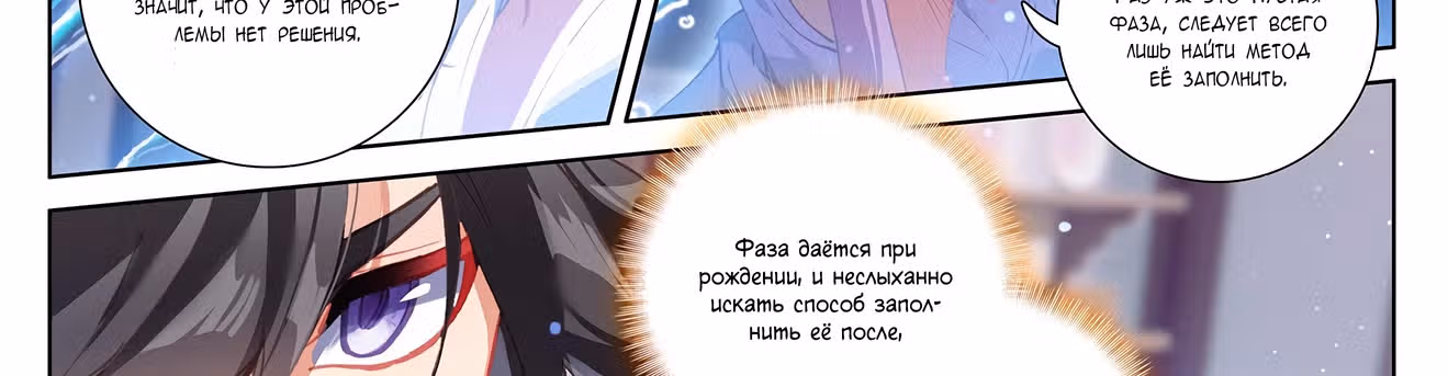 Король десяти тысяч фаз — Том 1 · Глава 4, страница 108