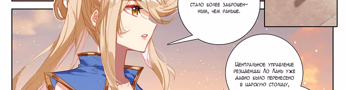 Король десяти тысяч фаз — Том 1 · Глава 4, страница 12