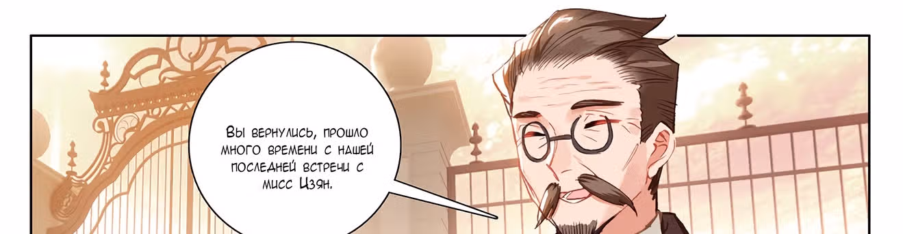 Король десяти тысяч фаз — Том 1 · Глава 4, страница 15