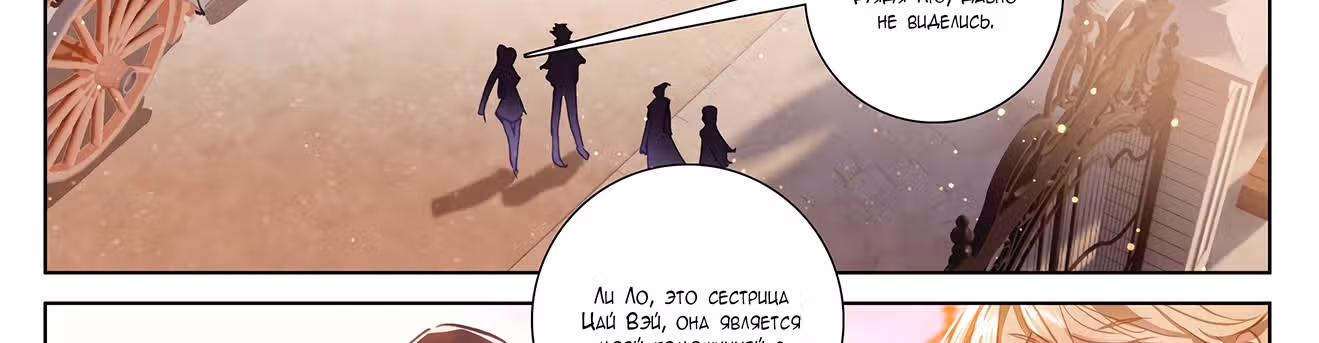 Король десяти тысяч фаз — Том 1 · Глава 4, страница 17