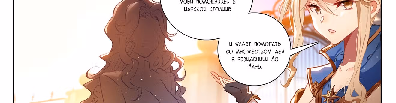 Король десяти тысяч фаз — Том 1 · Глава 4, страница 18