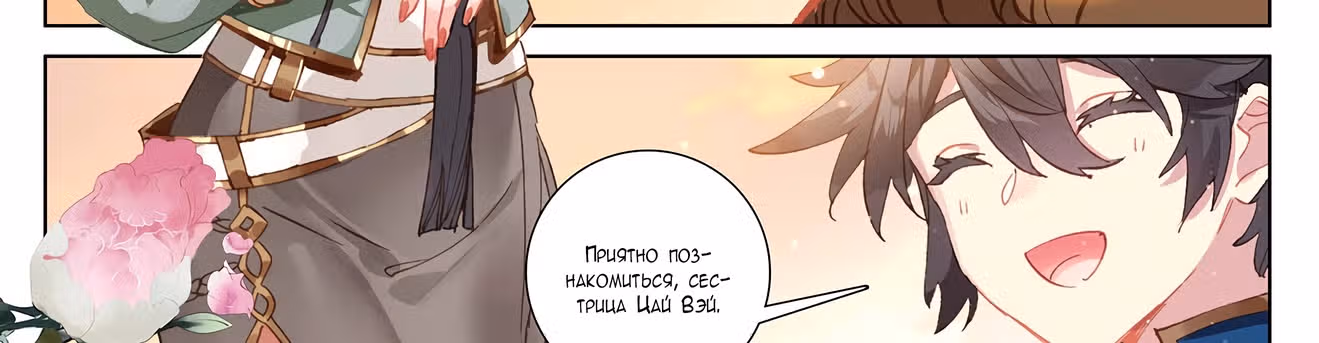 Король десяти тысяч фаз — Том 1 · Глава 4, страница 25