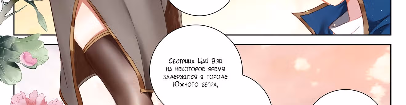 Король десяти тысяч фаз — Том 1 · Глава 4, страница 26