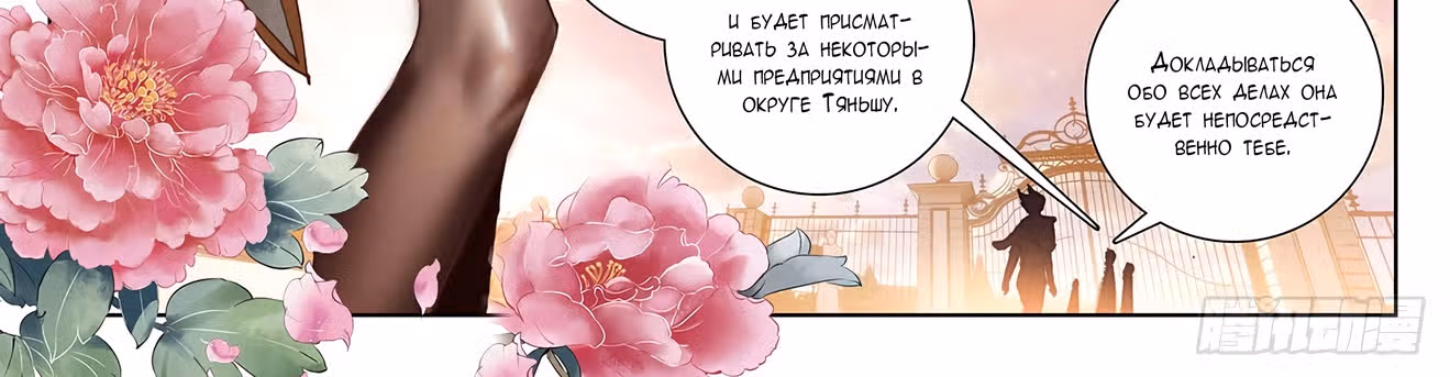 Король десяти тысяч фаз — Том 1 · Глава 4, страница 27