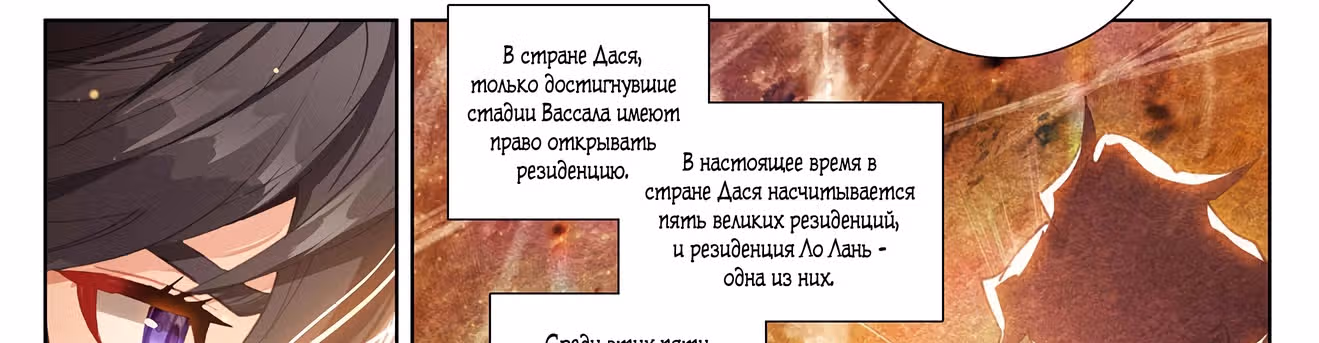 Король десяти тысяч фаз — Том 1 · Глава 4, страница 32