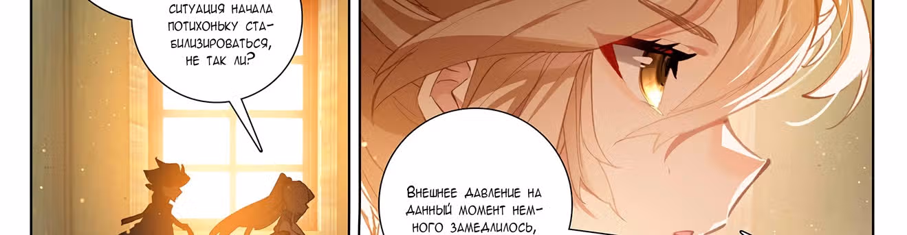Король десяти тысяч фаз — Том 1 · Глава 4, страница 40