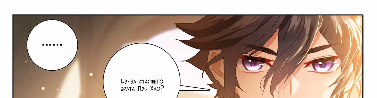 Король десяти тысяч фаз — Том 1 · Глава 4, страница 43