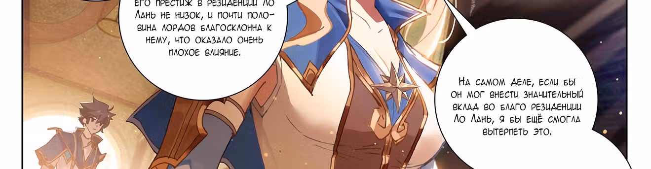 Король десяти тысяч фаз — Том 1 · Глава 4, страница 51