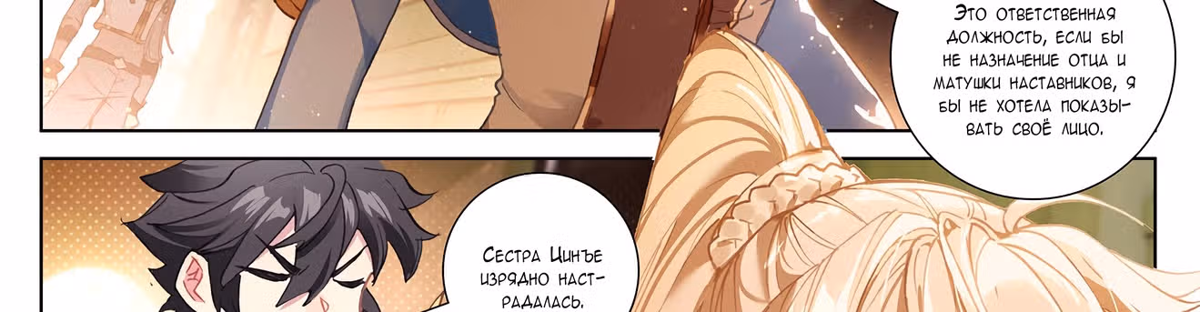 Король десяти тысяч фаз — Том 1 · Глава 4, страница 52
